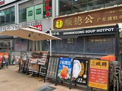 -皇庭广场(福华三路店)