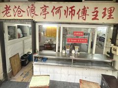 -大时代美食面馆