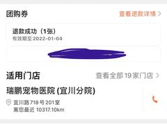 -爱侣宠医·鹦鹉专科·小型哺乳类·异宠专科(灵石路店)