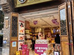 -嘉华鲜花饼·现烤(昆明老街店)