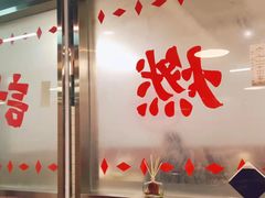 门面-燃计沙茶皇·香港沙茶火锅(人广旗舰店)