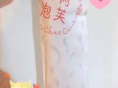 -西树泡芙(静安大悦城店)