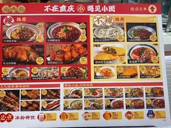 菜单-遇见小面(碧桂园总部店)