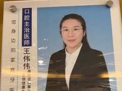 -欧乐口腔(张江店)