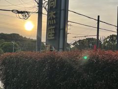 -黄兴公园