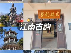 -无锡梅园公园