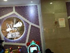 -星乐汇量贩式KTV(中冶祥腾城市广场店)