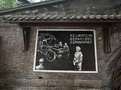 -正南齐北·老街糯米团(洪崖洞店)