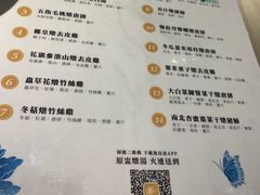 菜单-汤直送(中港中心店)