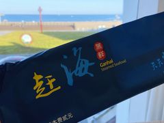 -港畔赶海蒸汽海鲜烧烤自助(仙螺岛店)
