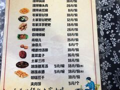 菜单-张关合渣(航空大道店)
