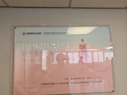 -杭州贝瑞斯美华妇儿医院·早孕·产检·儿科