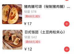 -富贵面包公司(运河店)