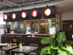 -有家生煎(三里屯店)