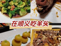 -和庆斋羊蝎子火锅·碳缸烧烤(顺义旗舰店)