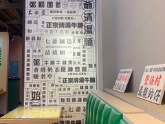 -七爷清汤腩·港式茶餐厅(世博店)