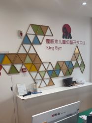 -猩积木儿童体智开发中心(未央店)