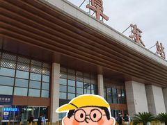 -曲阜东站