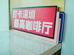 -及象咖啡(卓越世纪中心2楼大堂店)
