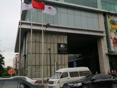 -北京希尔顿逸林酒店