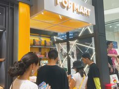 -泡泡玛特POPMART(天环购物中心店)