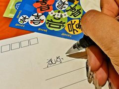 -有喜屋·烧鸟·居酒屋(三钢里店)