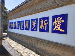 -爱新觉罗皇家博物院