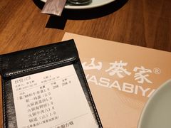 -山葵家·创意料理(万象汇店)