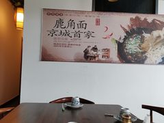 包厢-浑河村面馆