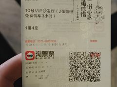 -时光影城京港城店(VIP影厅真皮沙发座椅)