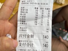 -袁师傅烤肉(弹子石店)
