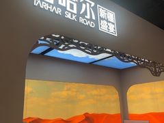 -塔哈尔·新疆盛宴(复地活力城店)