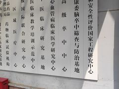 -中国中医科学院西苑医院(本部)