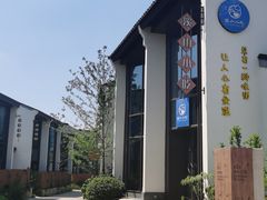 -雅达·阳羡溪山小镇中心