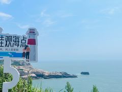 -东极岛景区-青浜岛