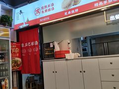 -豫石记羊汤(北苑店)