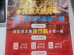 -百品聚旋转火锅(号外店)