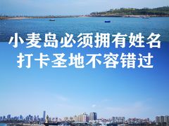 -小麦岛公园