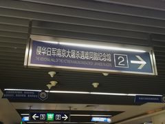 -侵华日军南京大屠杀遇难同胞纪念馆