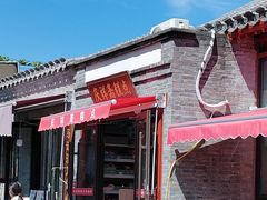 -庆祥斋糕点厂(留学路店)