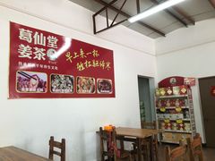 -大地土窑菜馆·特色罗浮农家菜(罗浮山景区店)