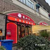 冬日 来自铁锅炖的救赎[加油]