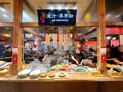 -沙州食驿·非遗小吃夜市