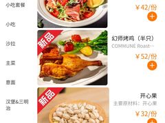 -COMMUNE幻师(珠江新城店)