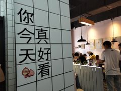 -友达面馆(桥西万象城店)
