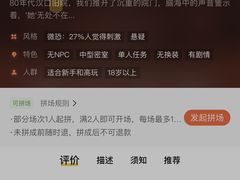 -H次元沉浸剧情密室(街道口店)