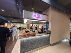 -光明·博海美食花园(上海瑞金医院12号楼店)