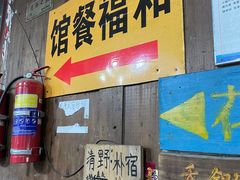 -和福餐馆(西江古街店)