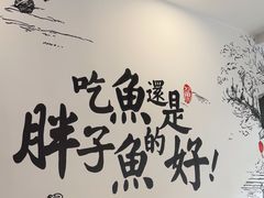 -胖子鱼·天水麻辣鱼火锅(秦州407店)