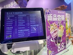 -喜乐村芋泥脑袋家族(三里屯店)